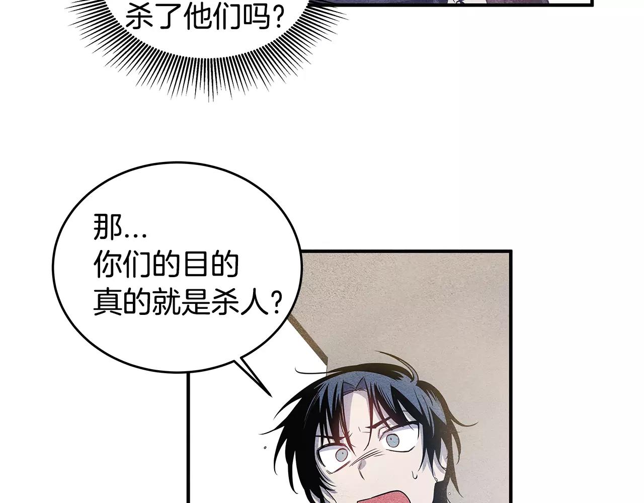 《异能拯救》第15话 弟弟 第25页