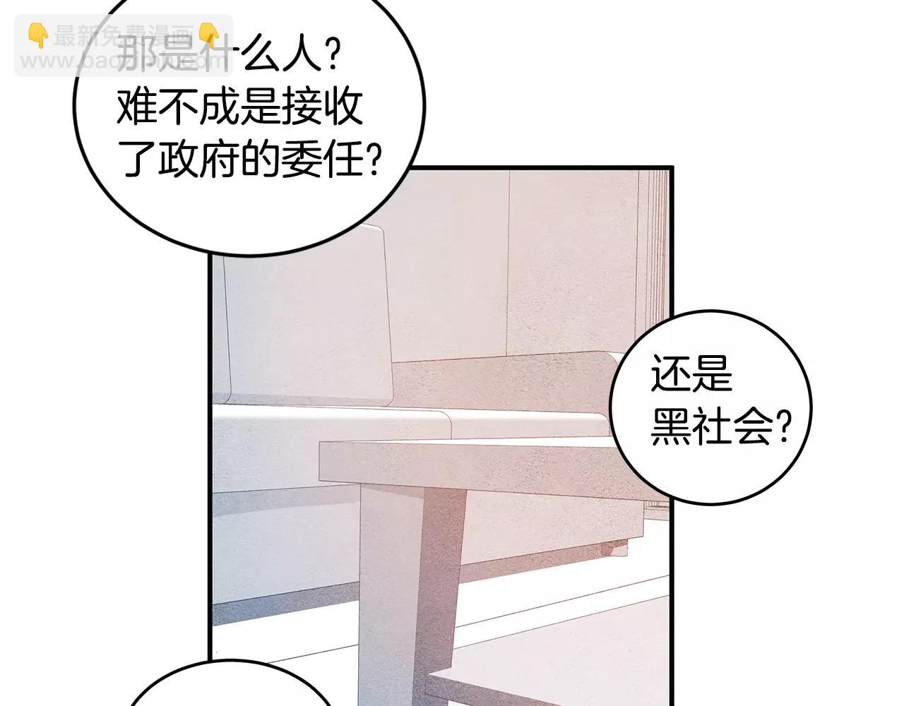 《异能拯救》第15话 弟弟 第31页