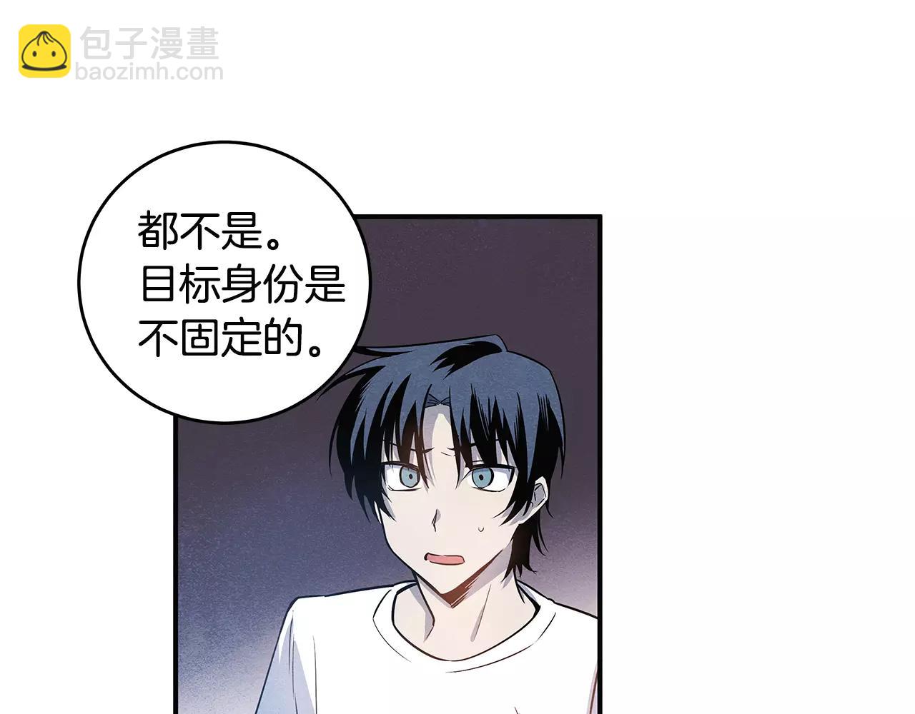《异能拯救》第15话 弟弟 第33页