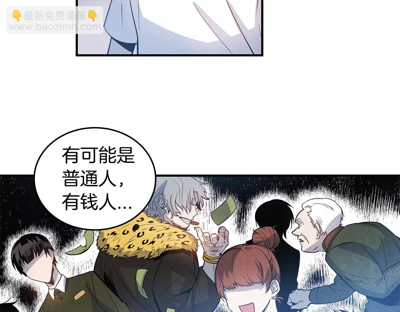 《异能拯救》第15话 弟弟 第34页