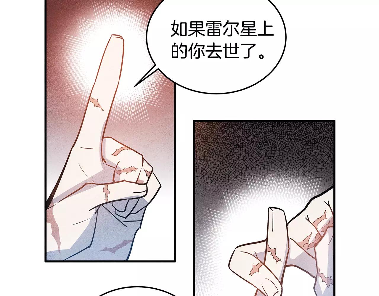 《异能拯救》第15话 弟弟 第38页