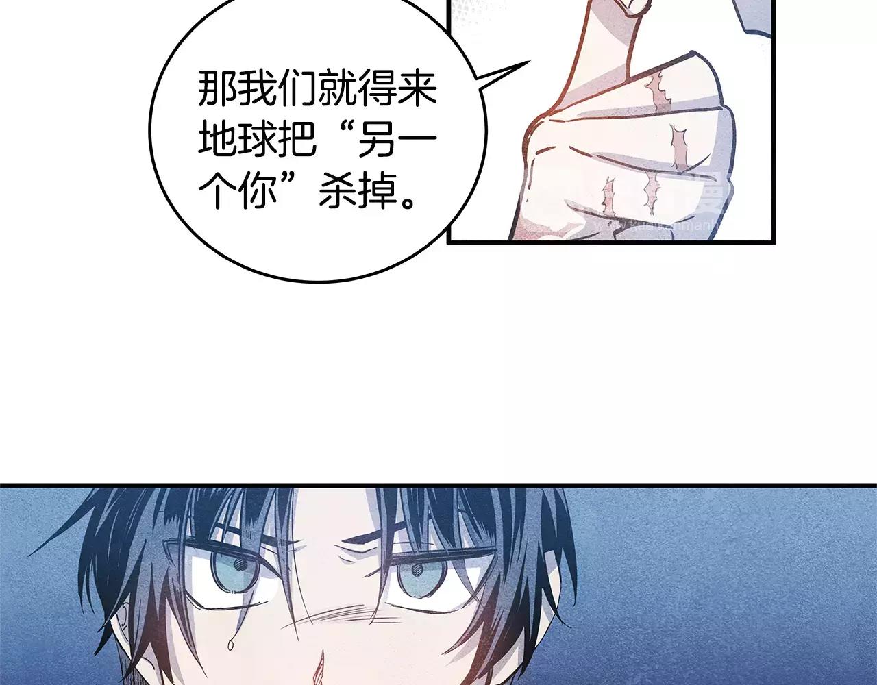 《异能拯救》第15话 弟弟 第39页