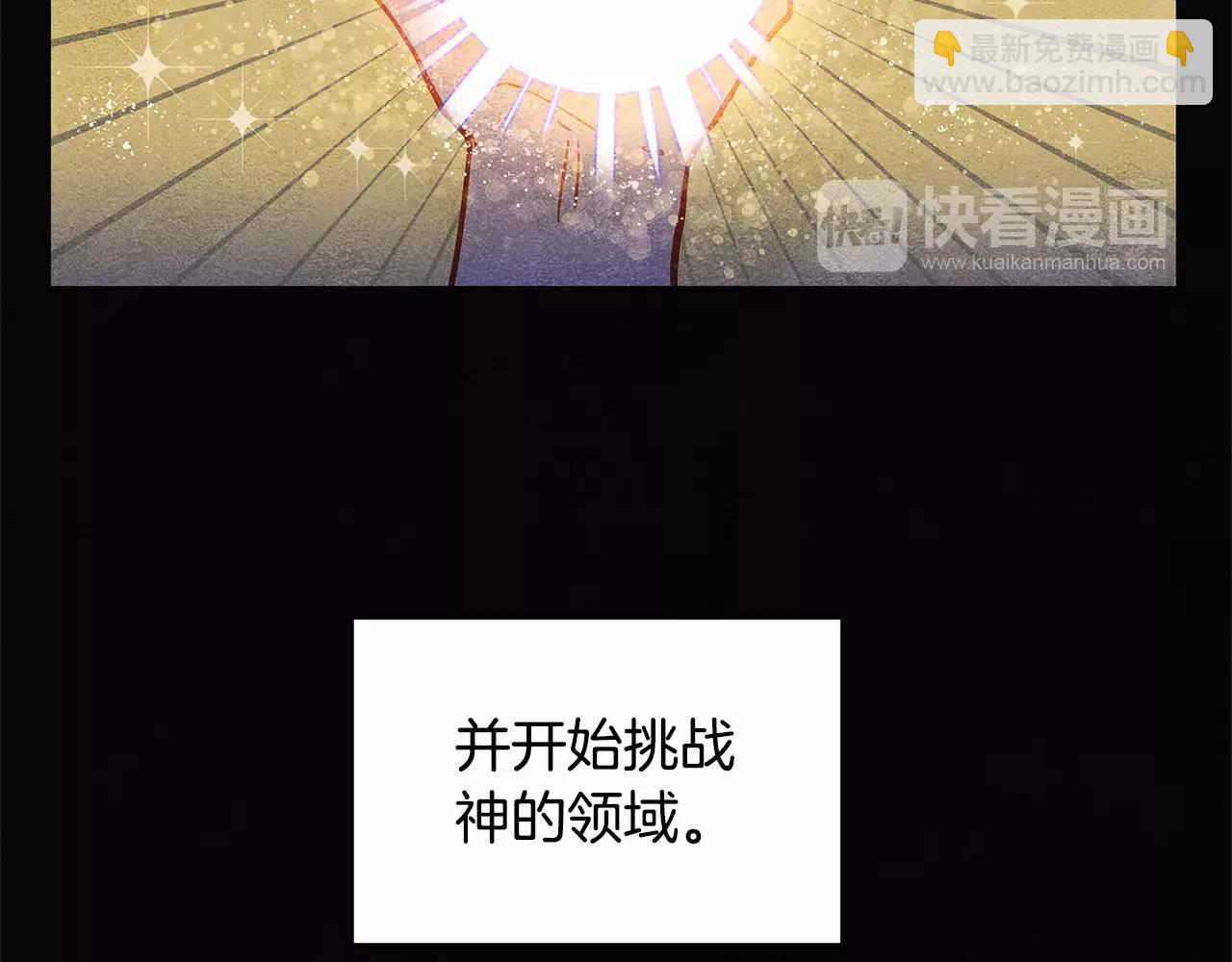 《异能拯救》第15话 弟弟 第7页