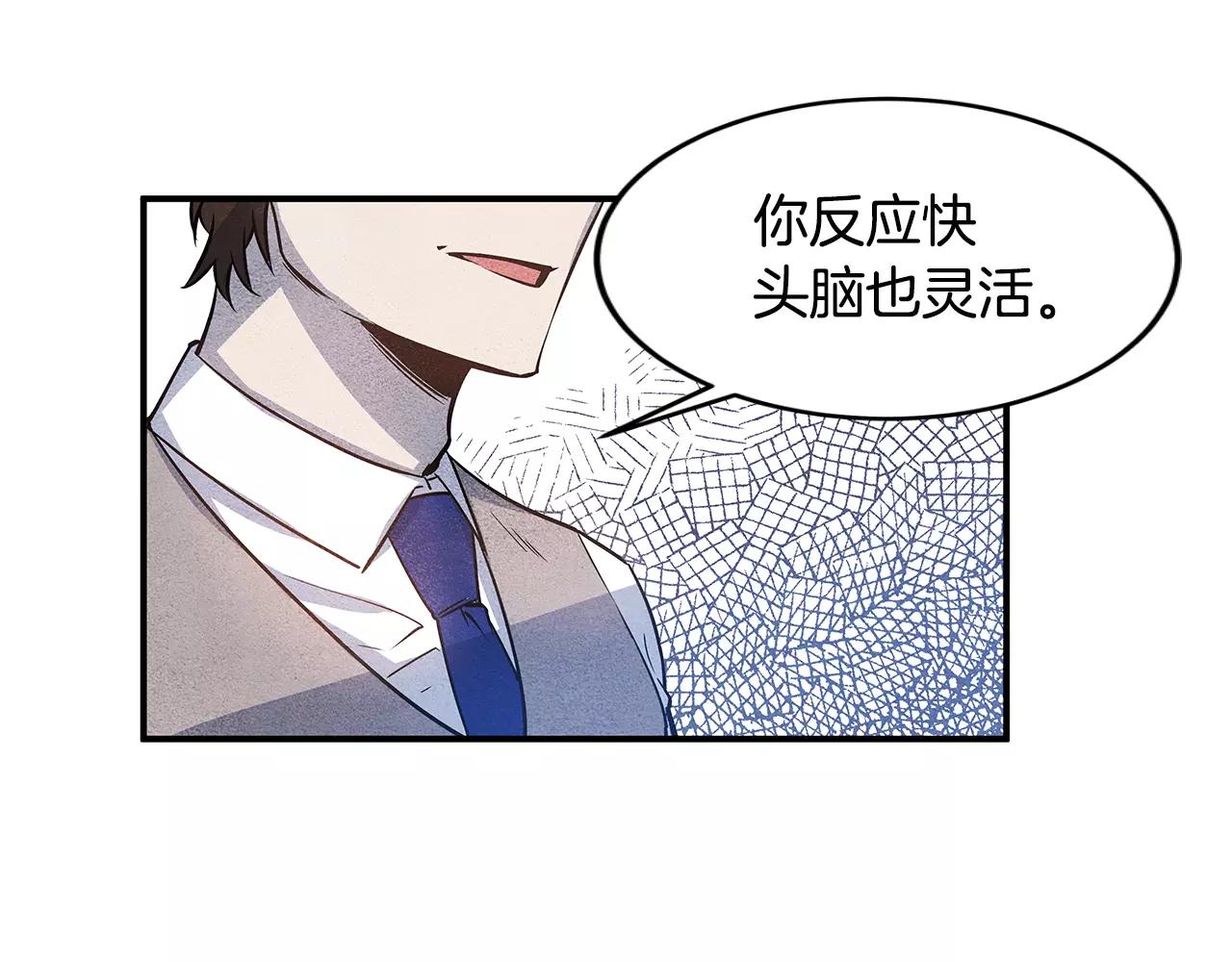 《异能拯救》第16话 争执 第18页