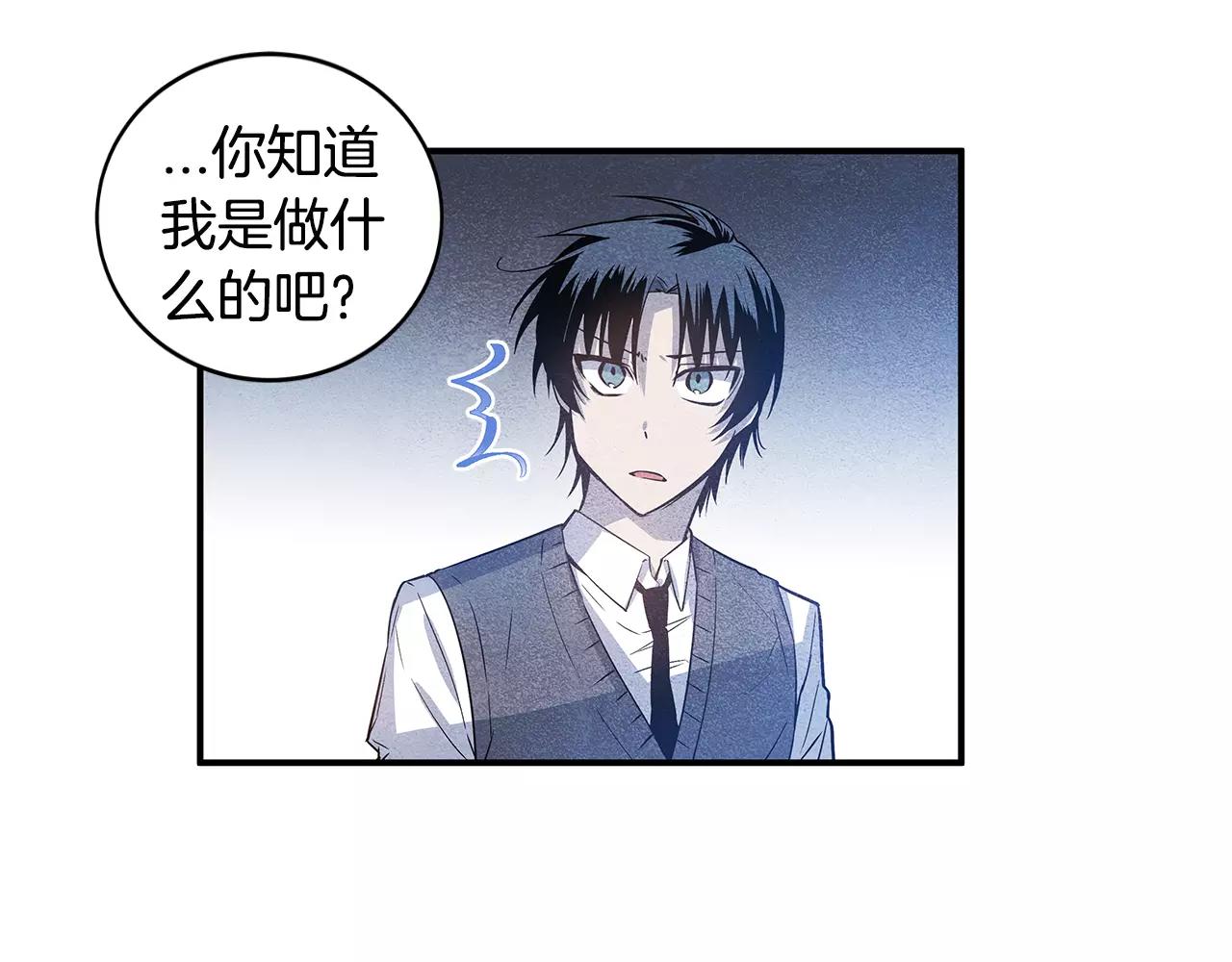 《异能拯救》第16话 争执 第21页