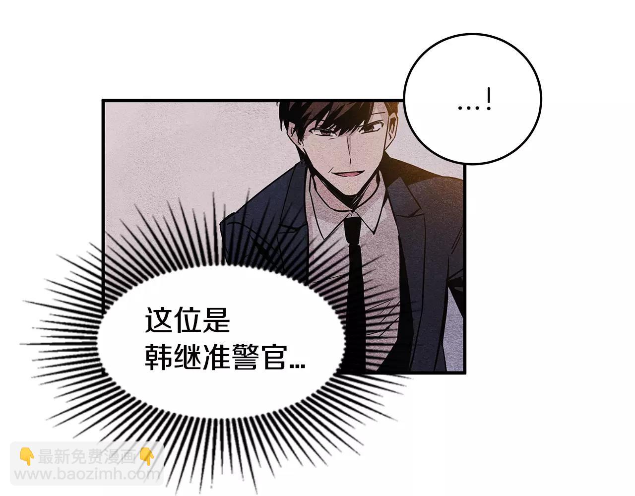 《异能拯救》第16话 争执 第22页