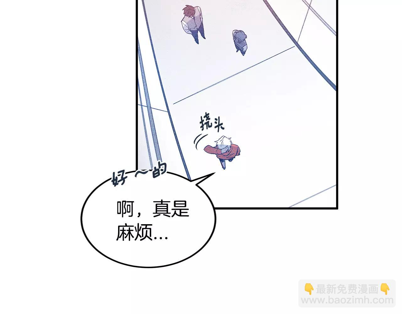 《异能拯救》第16话 争执 第29页