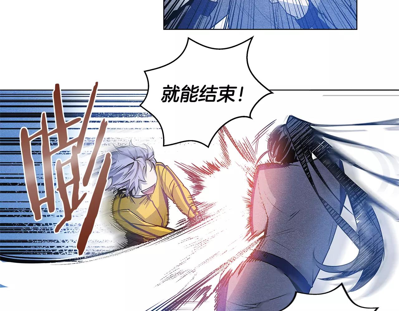 《异能拯救》第16话 争执 第49页