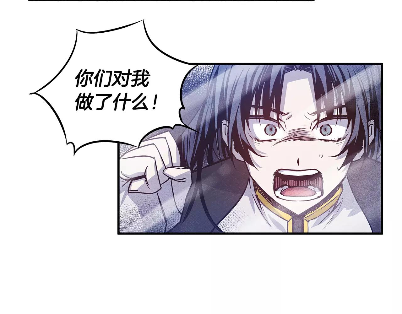 《异能拯救》第13话 实验 第16页
