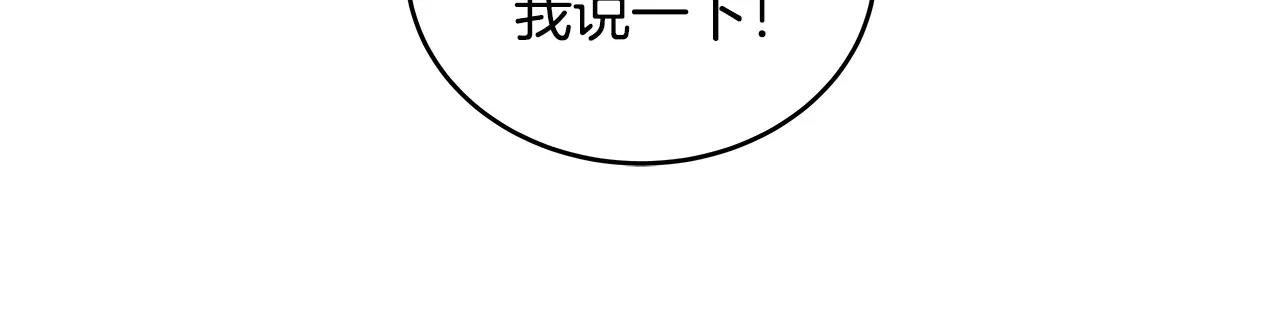 《异能拯救》第13话 实验 第24页