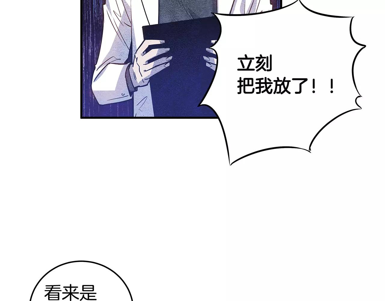 《异能拯救》第13话 实验 第27页