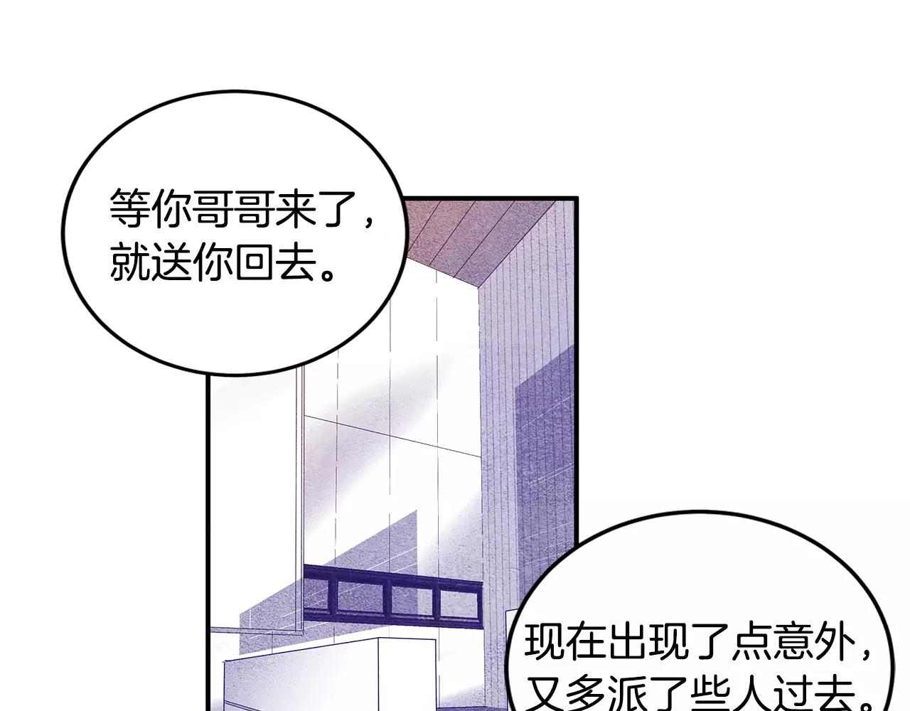 《异能拯救》第13话 实验 第29页
