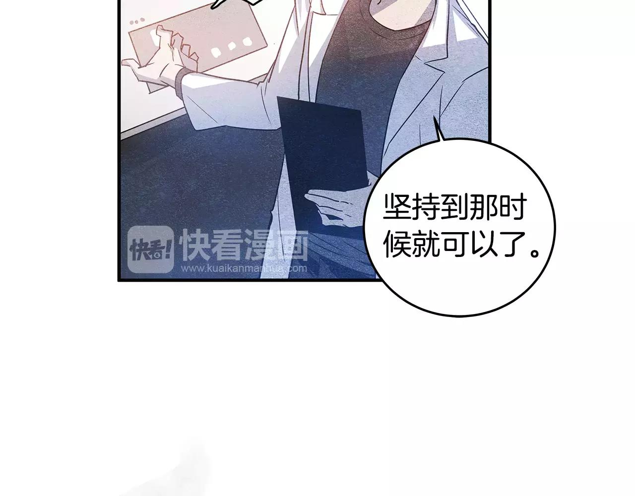《异能拯救》第13话 实验 第31页