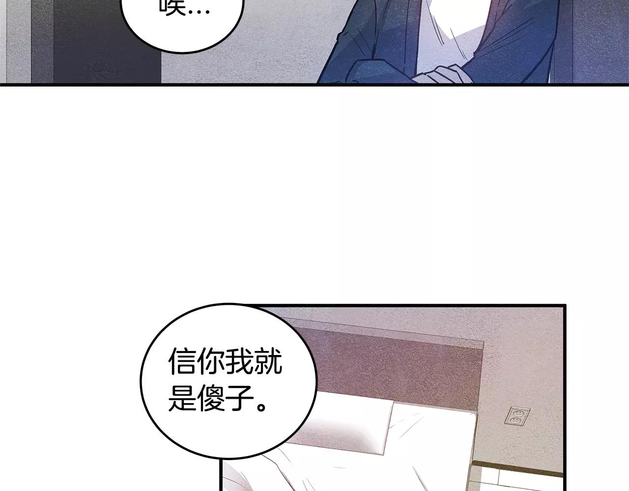 《异能拯救》第13话 实验 第39页