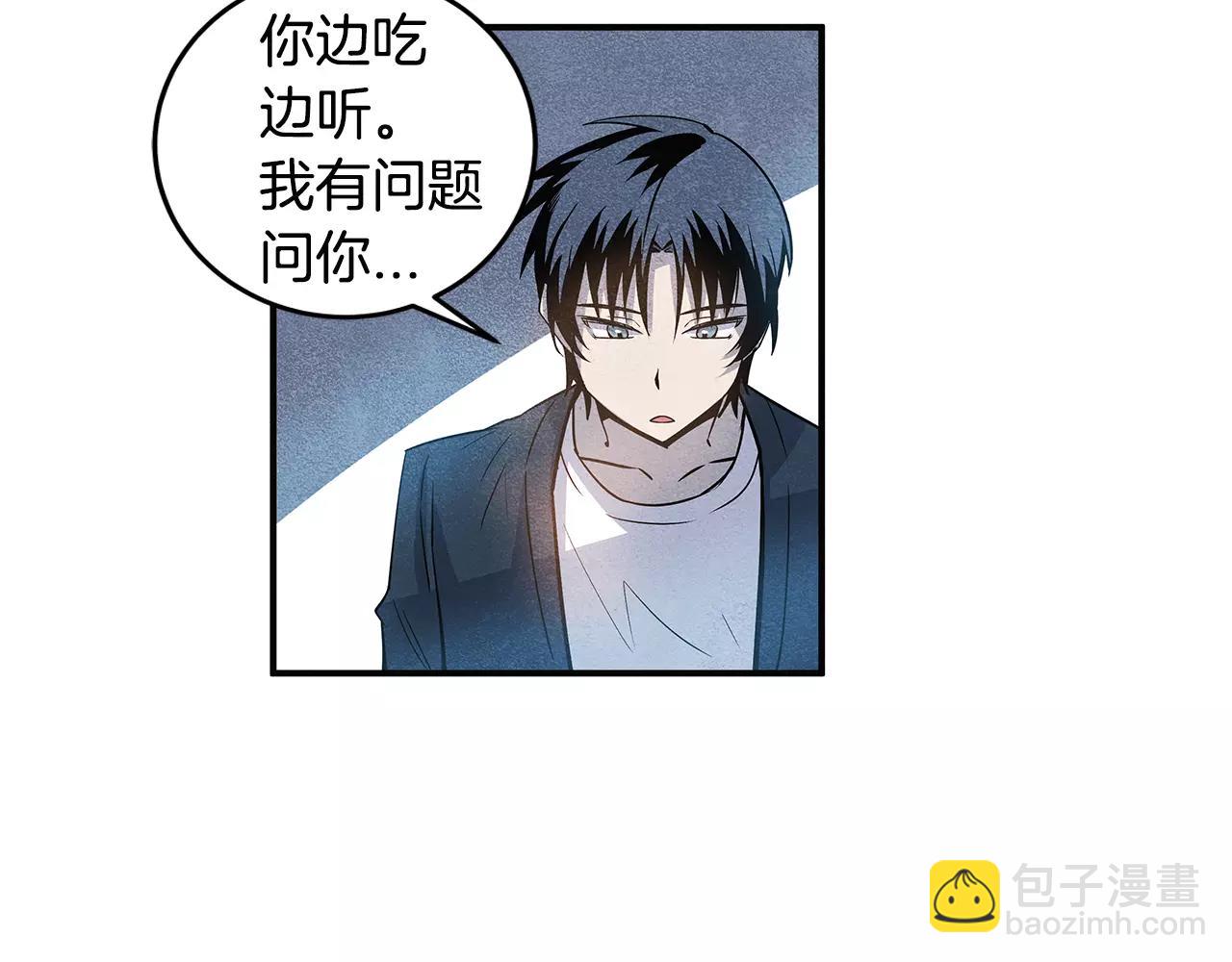 《异能拯救》第14话 争端 第19页