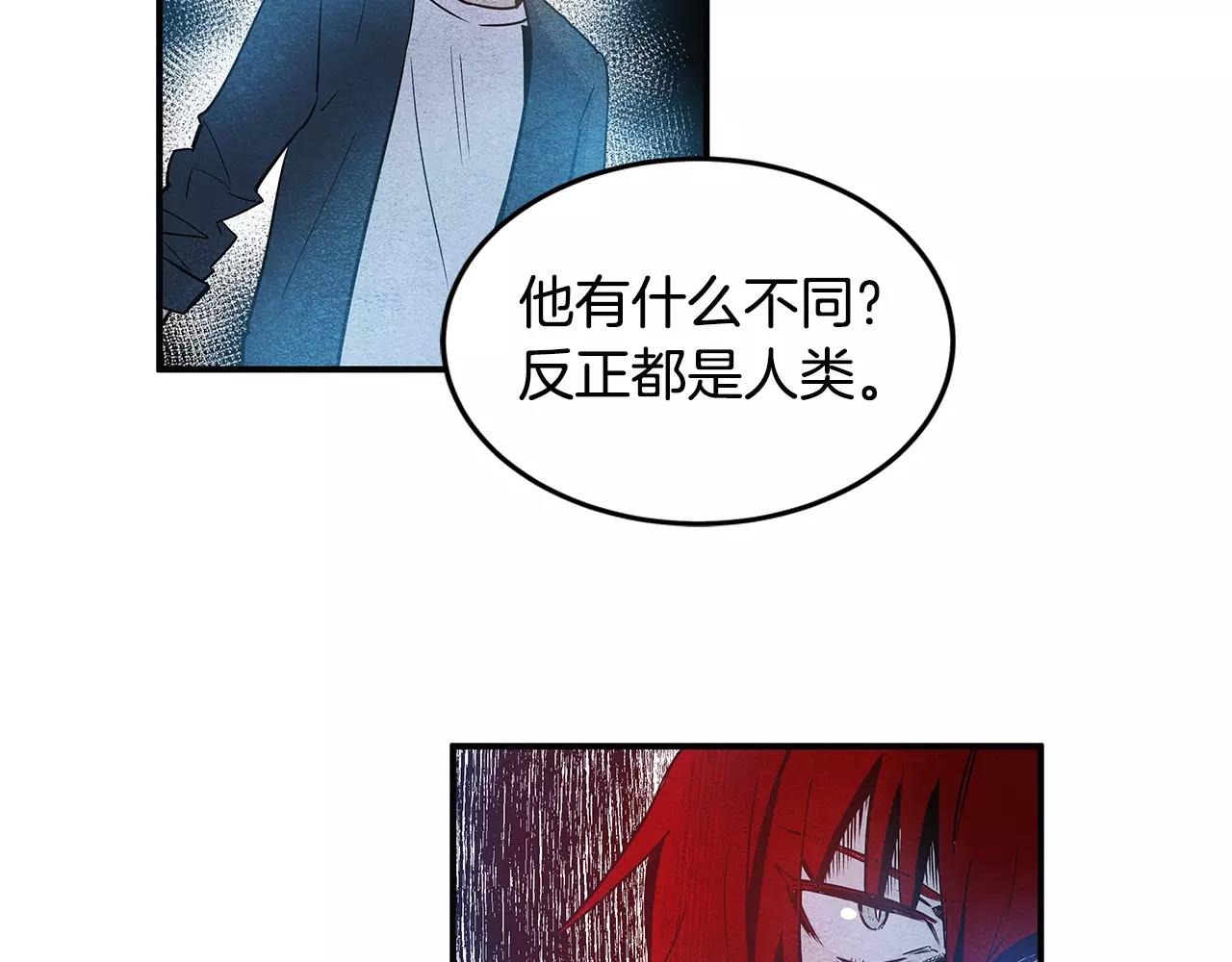 《异能拯救》第14话 争端 第41页