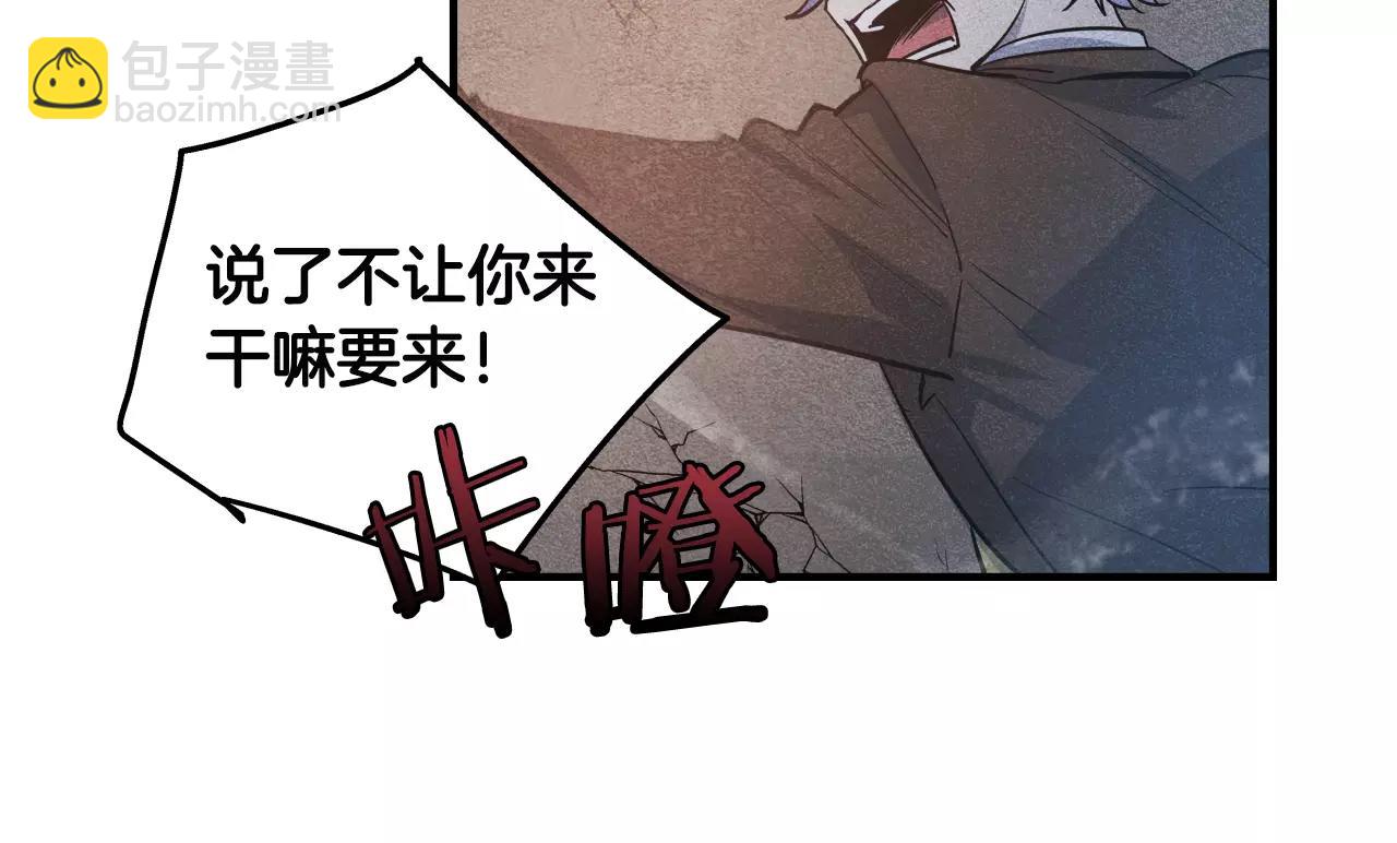 《异能拯救》第19话 表面朋友 第12页
