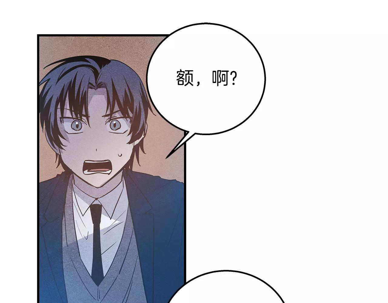 《异能拯救》第19话 表面朋友 第13页