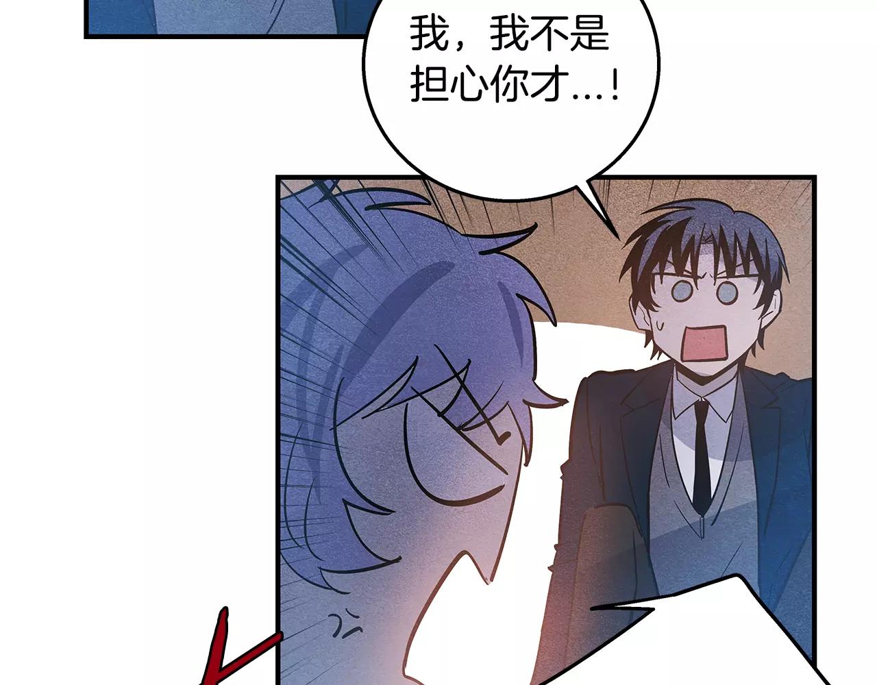 《异能拯救》第19话 表面朋友 第14页
