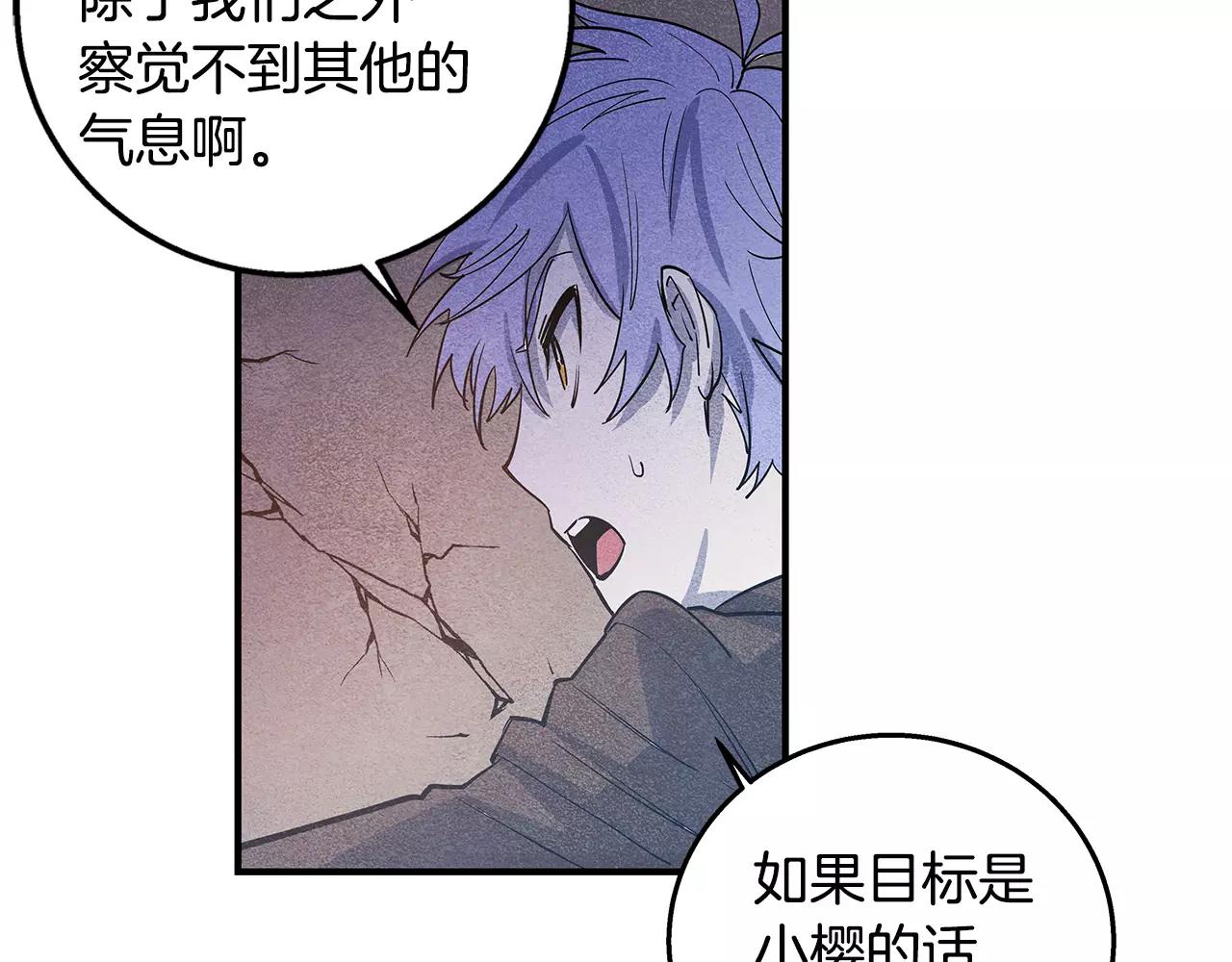 《异能拯救》第19话 表面朋友 第18页