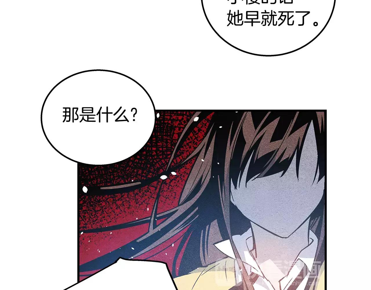 《异能拯救》第19话 表面朋友 第19页