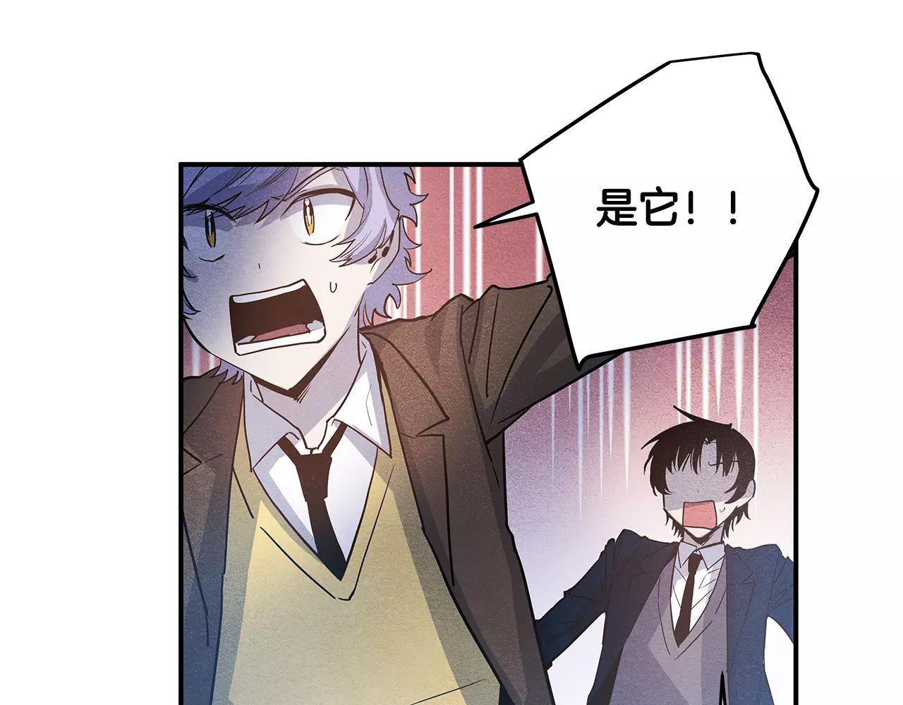 《异能拯救》第19话 表面朋友 第23页