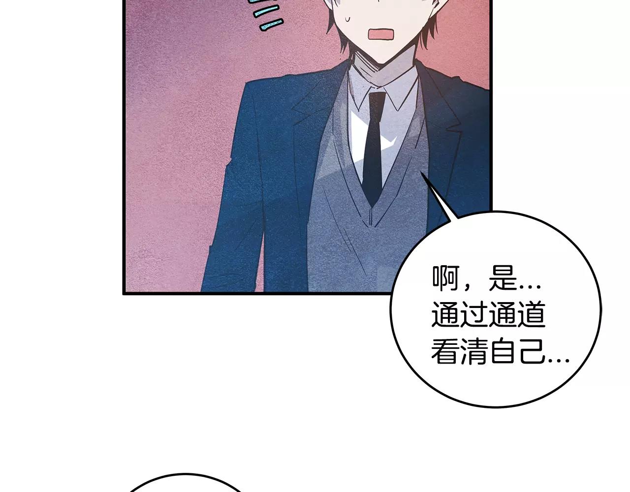《异能拯救》第19话 表面朋友 第25页