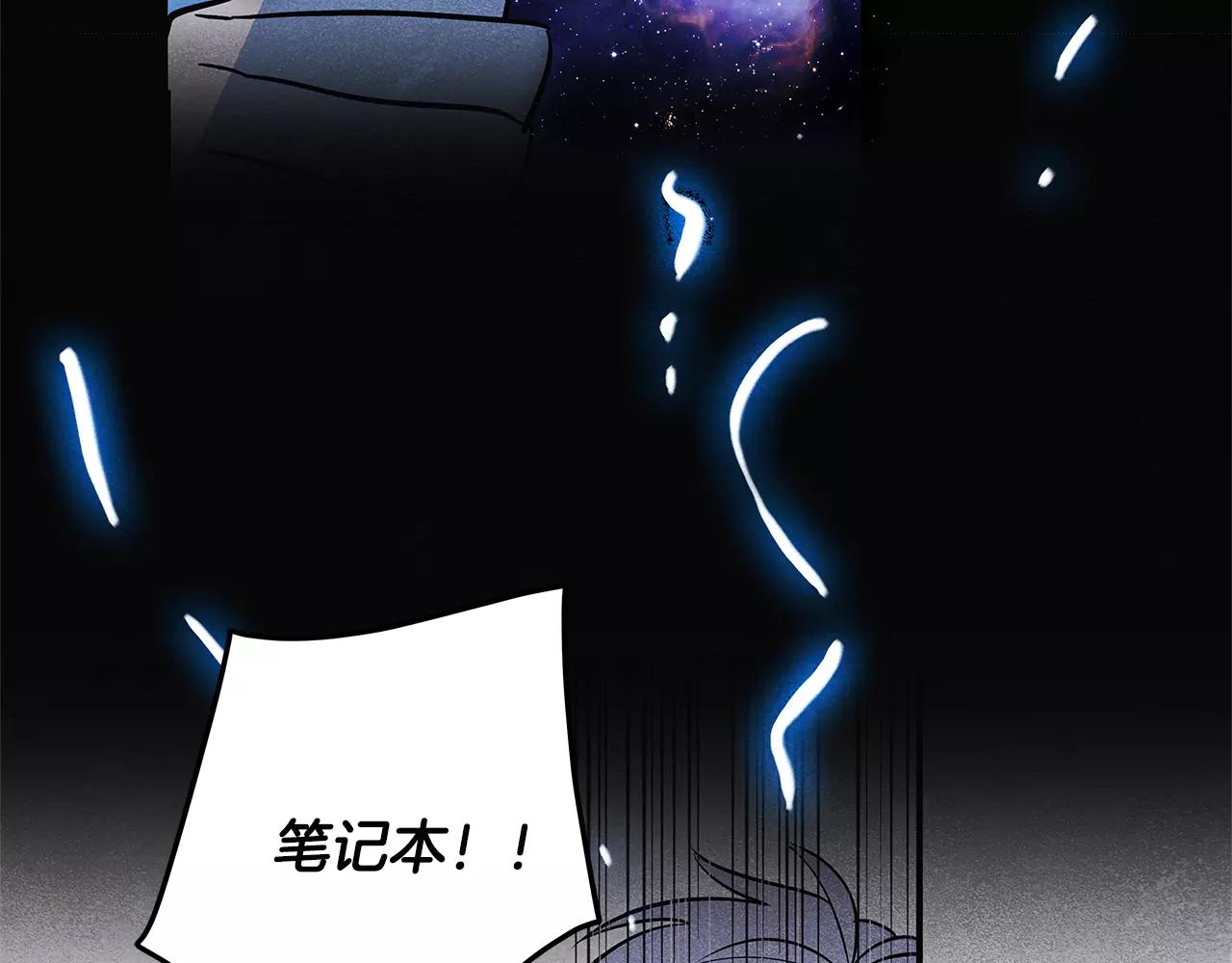 《异能拯救》第19话 表面朋友 第41页