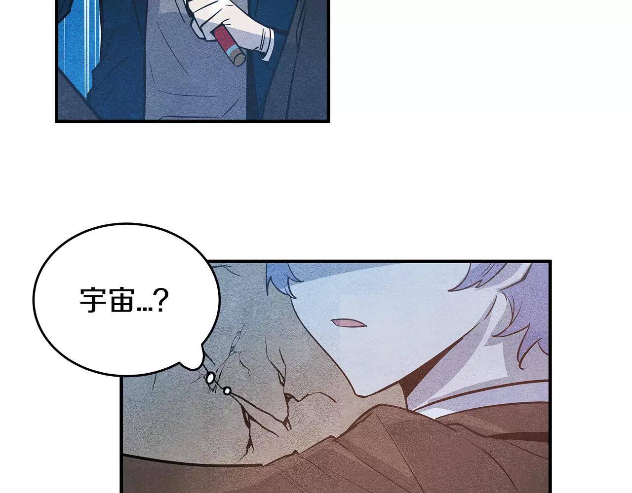 《异能拯救》第19话 表面朋友 第46页