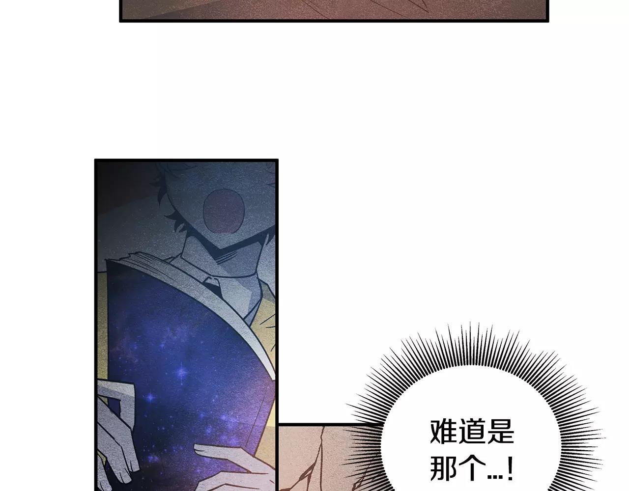 《异能拯救》第19话 表面朋友 第47页