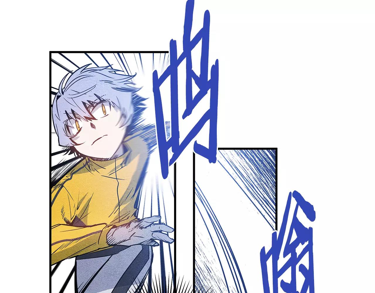 《异能拯救》第17话 搞事 第34页