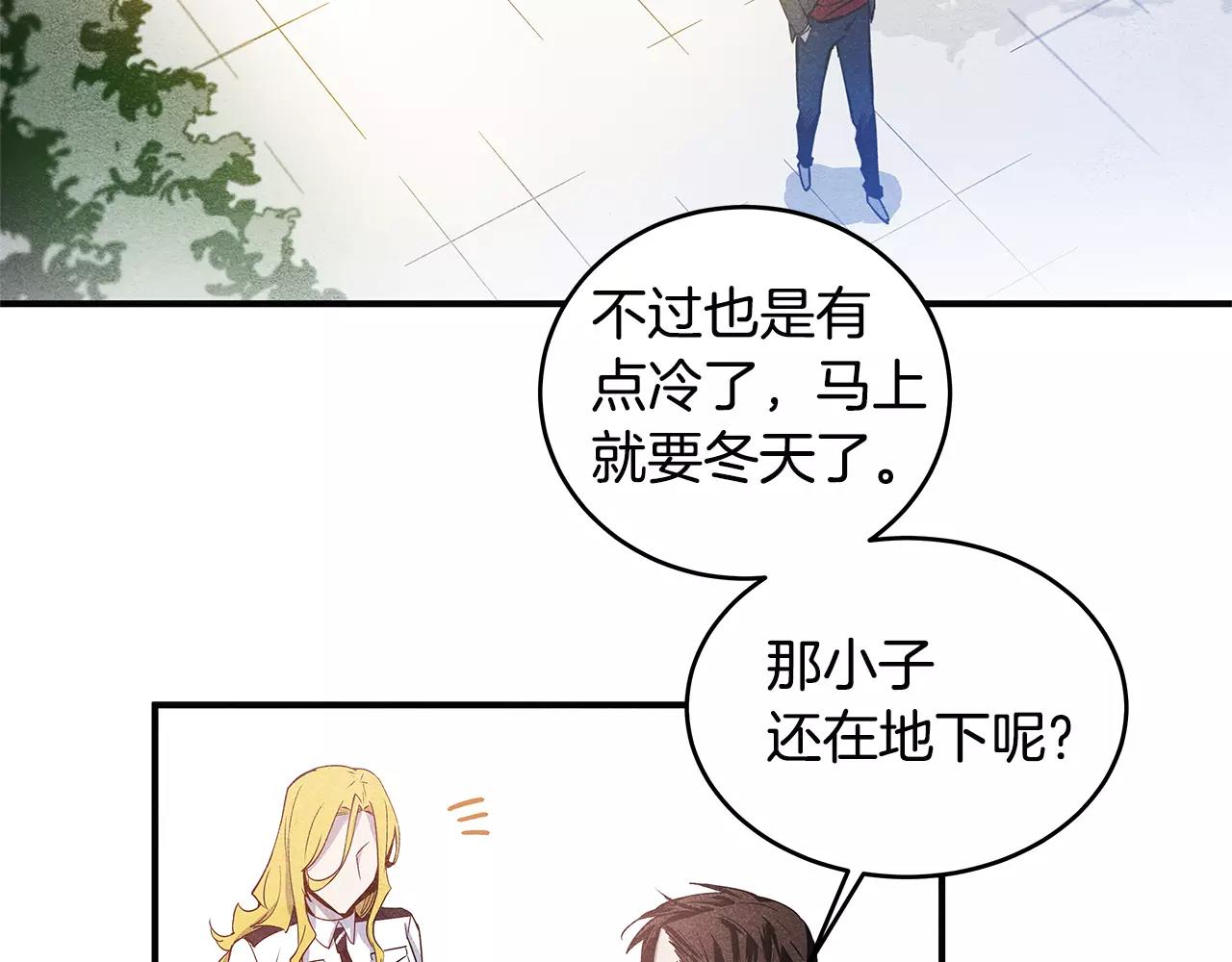 《异能拯救》第17话 搞事 第6页