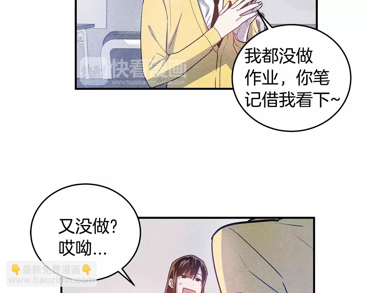 《异能拯救》第18话 反常 第16页