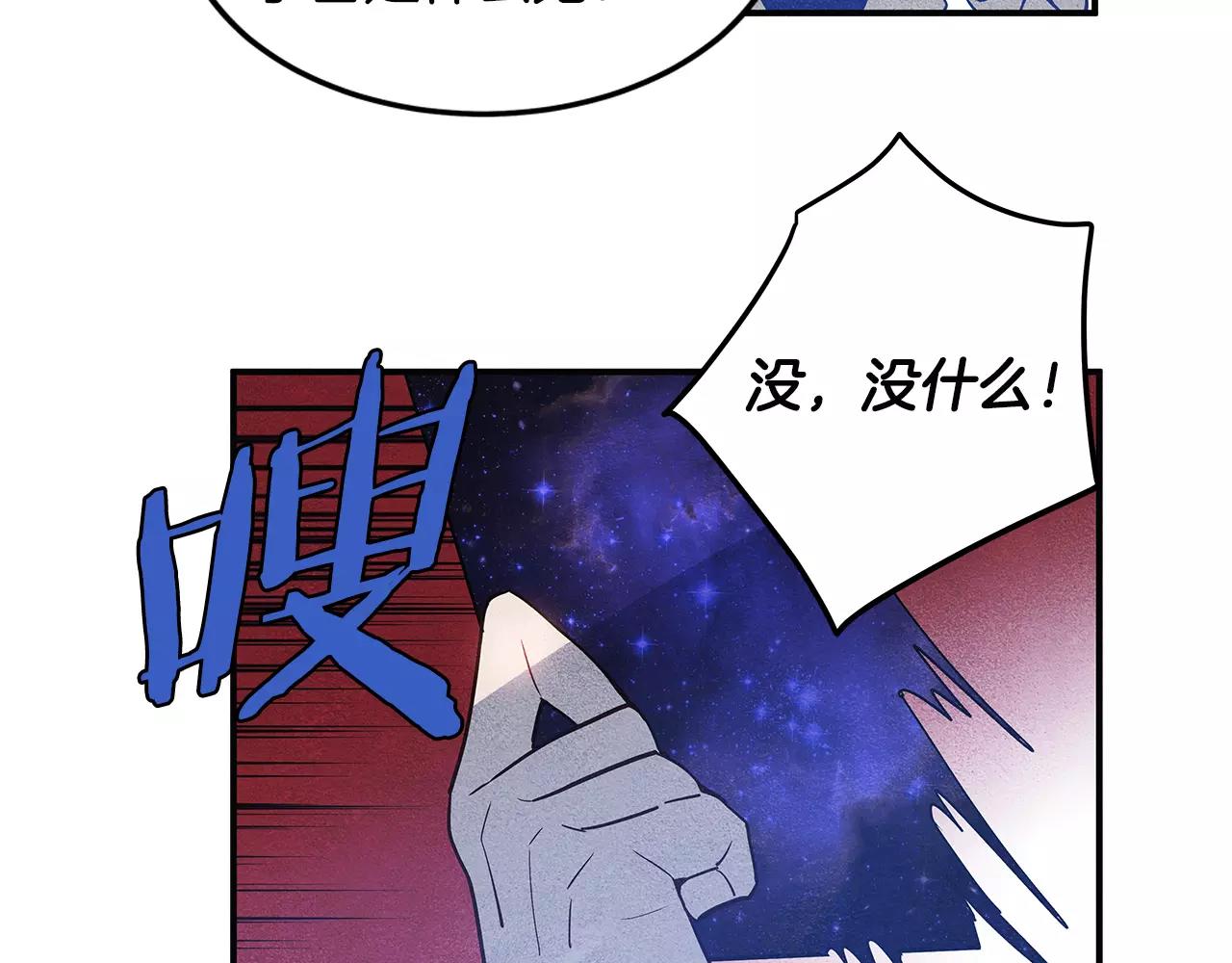 《异能拯救》第18话 反常 第23页