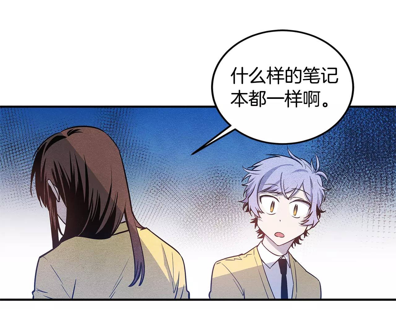 《异能拯救》第18话 反常 第25页