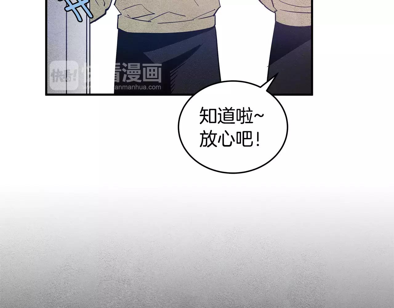 《异能拯救》第18话 反常 第29页