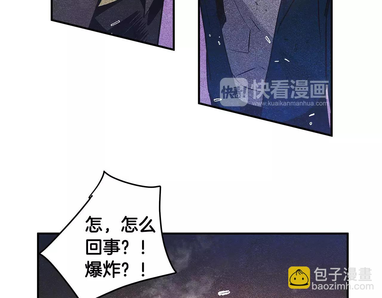 《异能拯救》第18话 反常 第40页