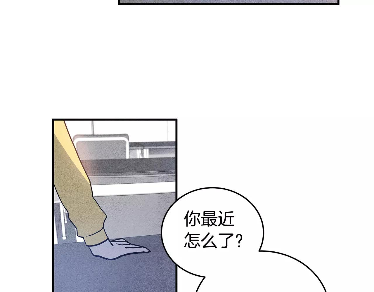 《异能拯救》第18话 反常 第9页