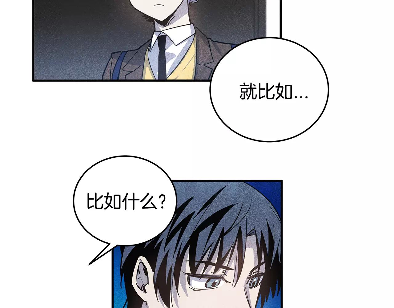 《异能拯救》第20话 警告 第27页