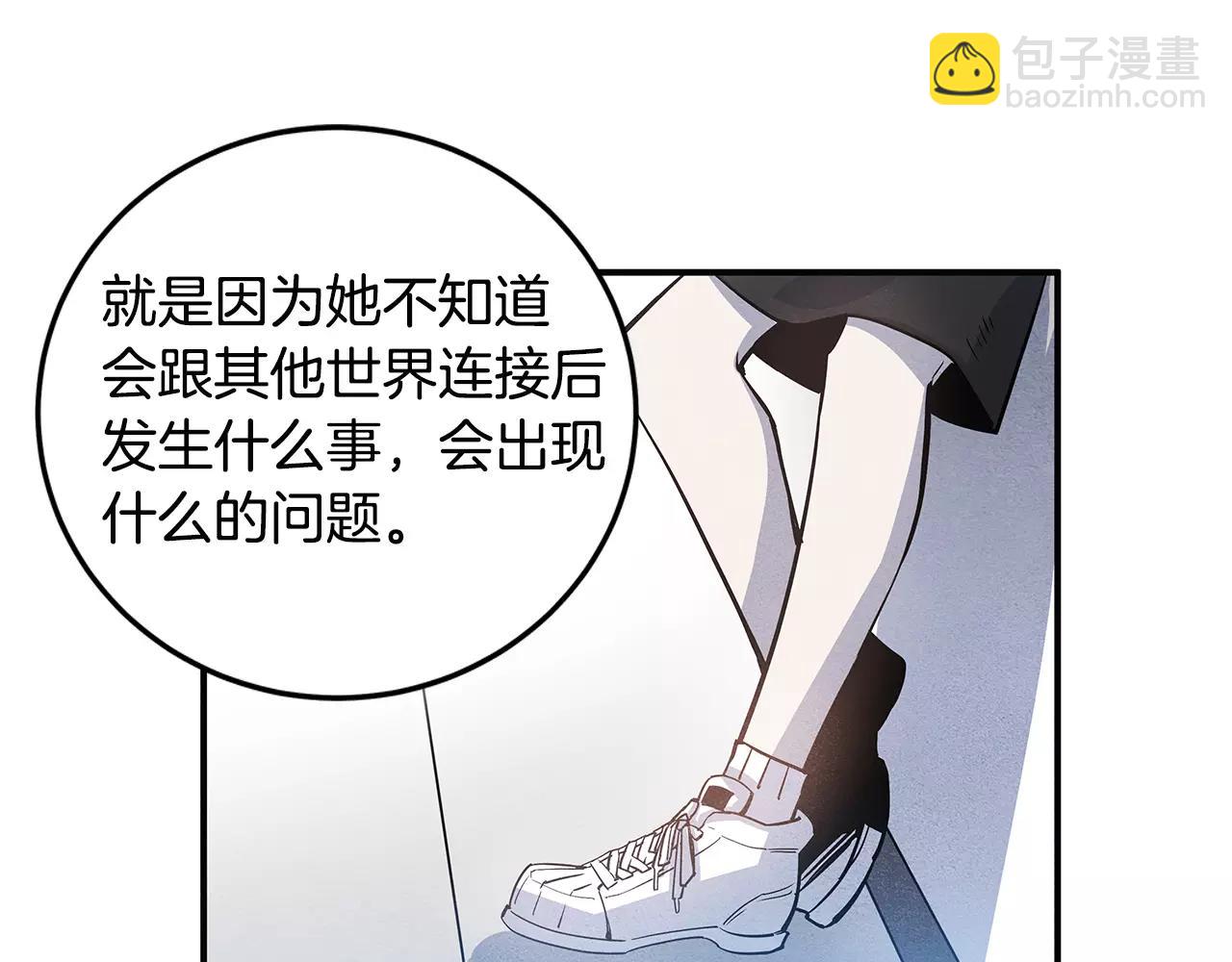 《异能拯救》第20话 警告 第34页