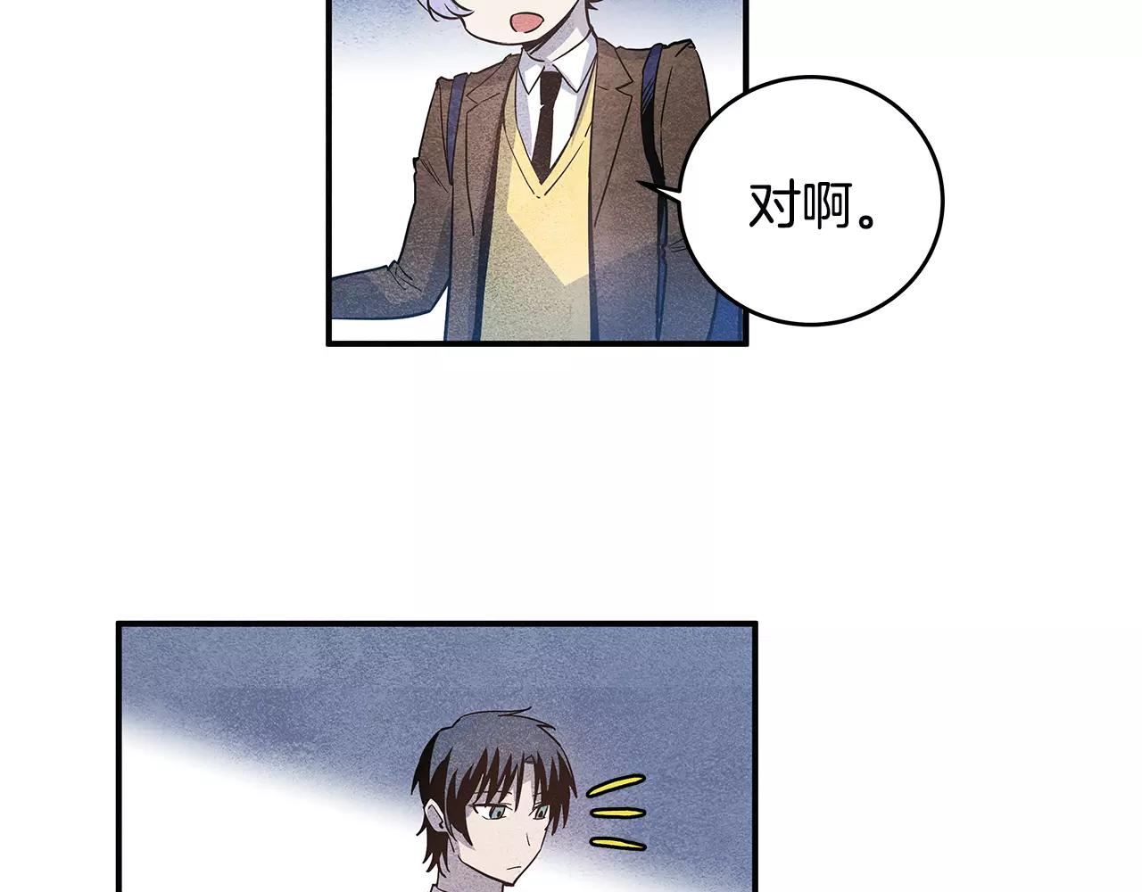 《异能拯救》第20话 警告 第36页
