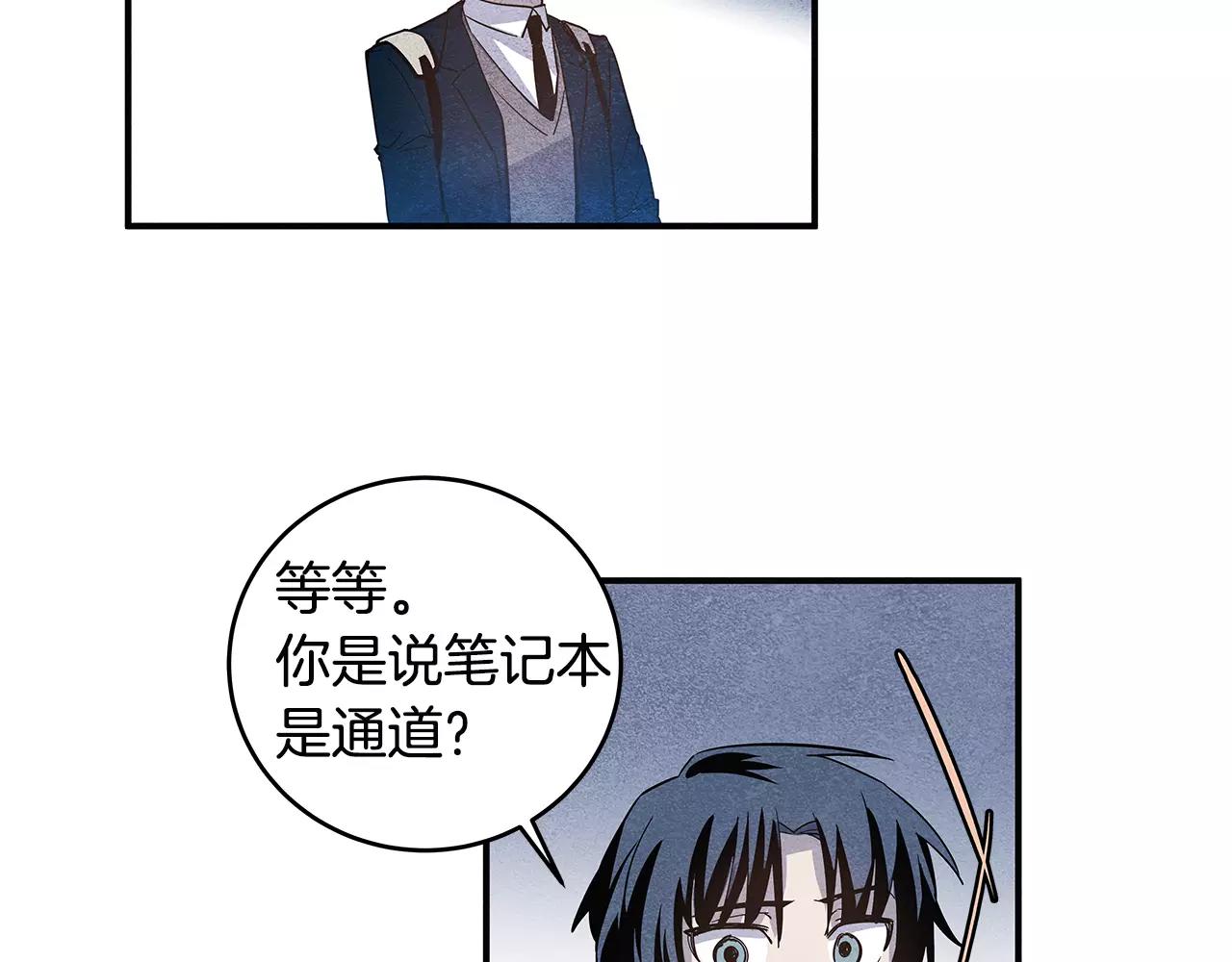 《异能拯救》第20话 警告 第37页