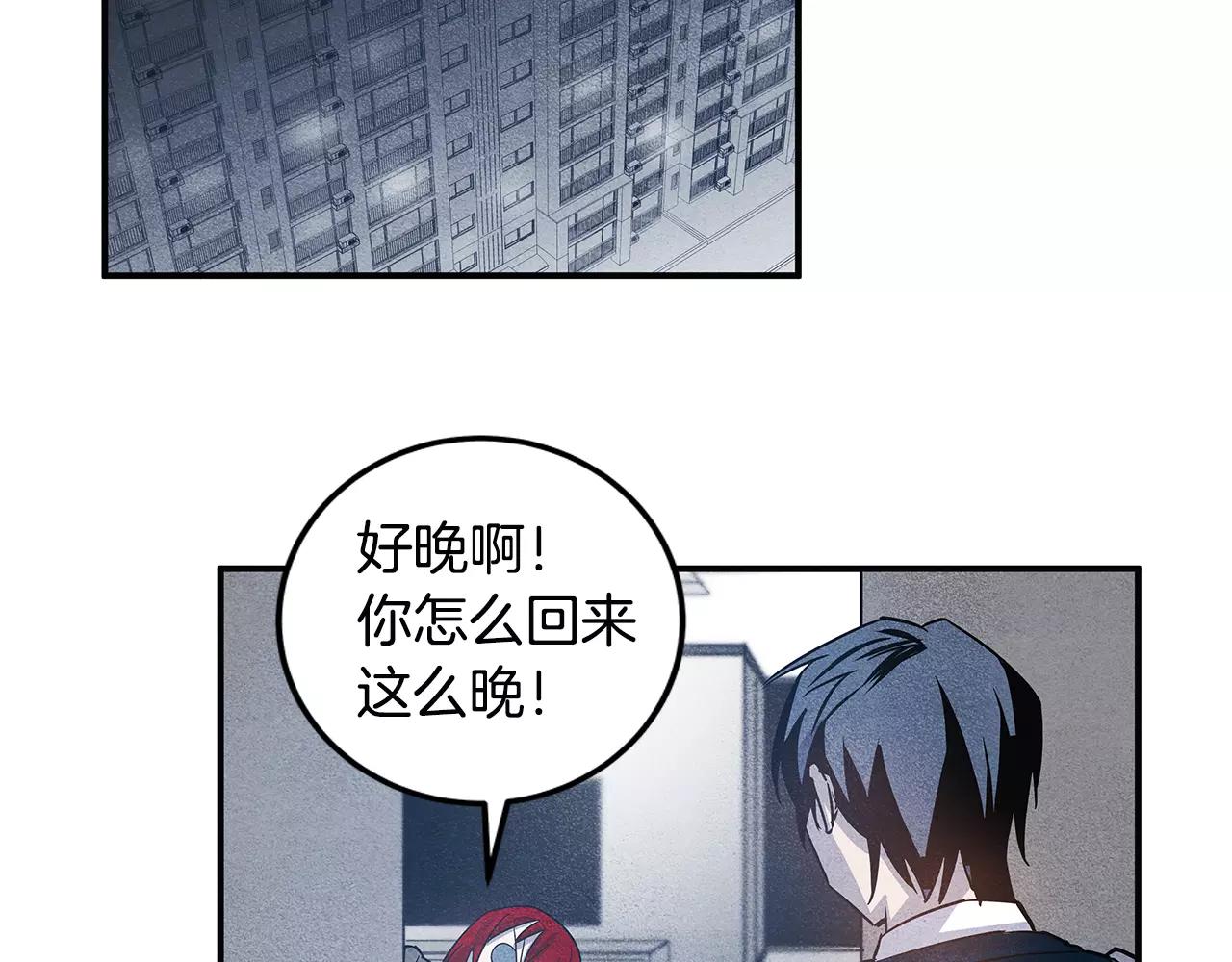 《异能拯救》第20话 警告 第48页