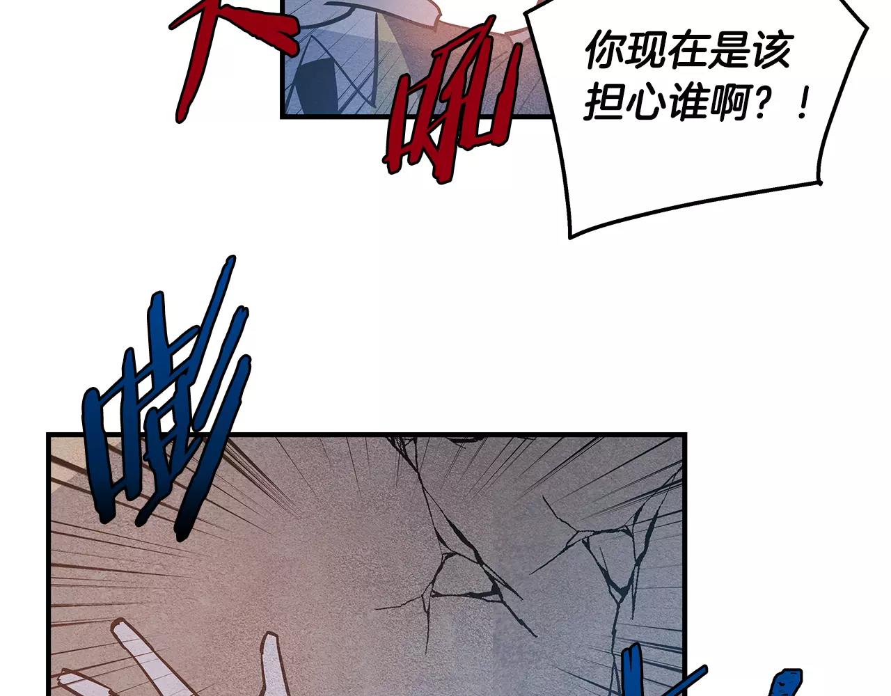 《异能拯救》第19话 表面朋友 第15页