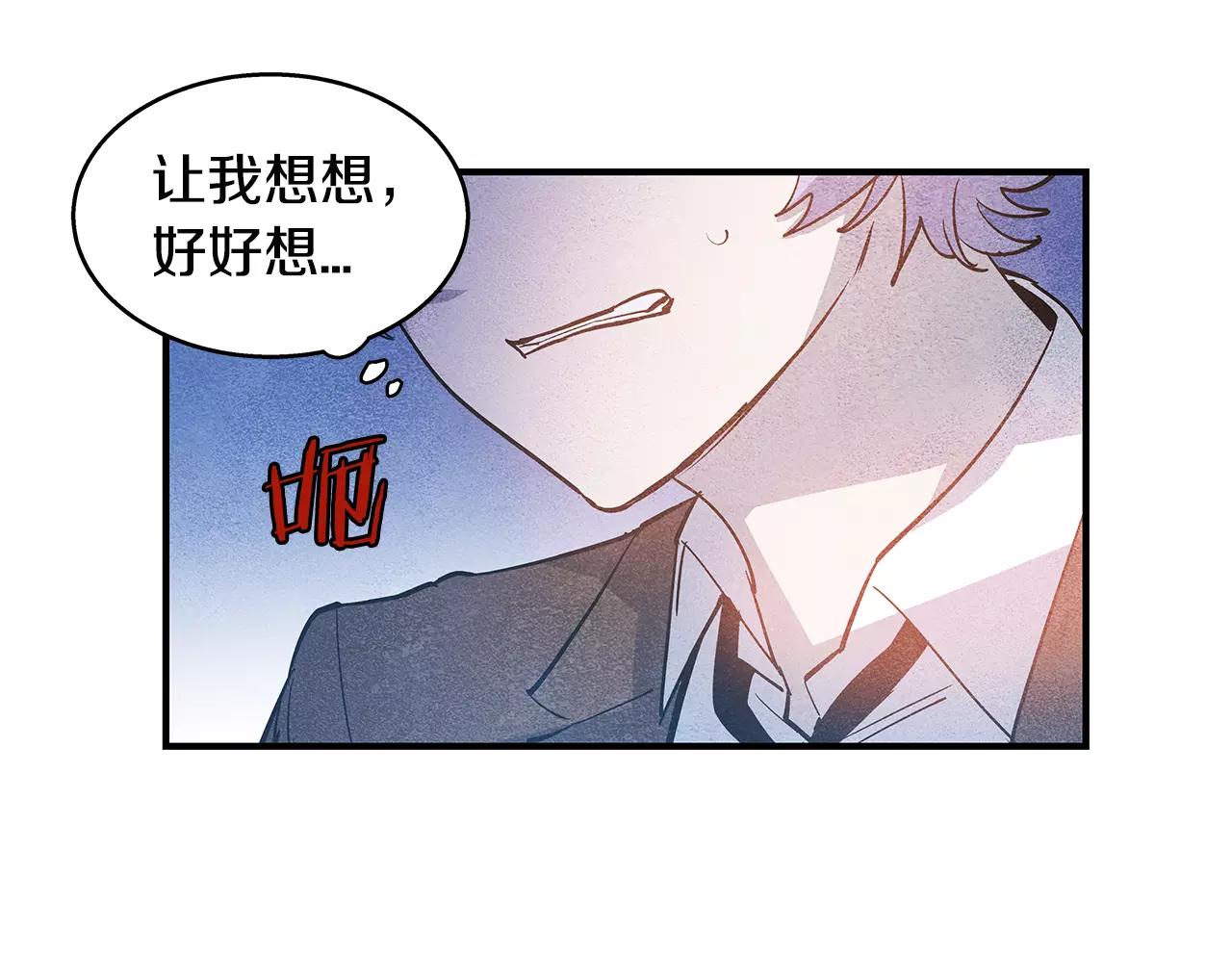《异能拯救》第19话 表面朋友 第22页