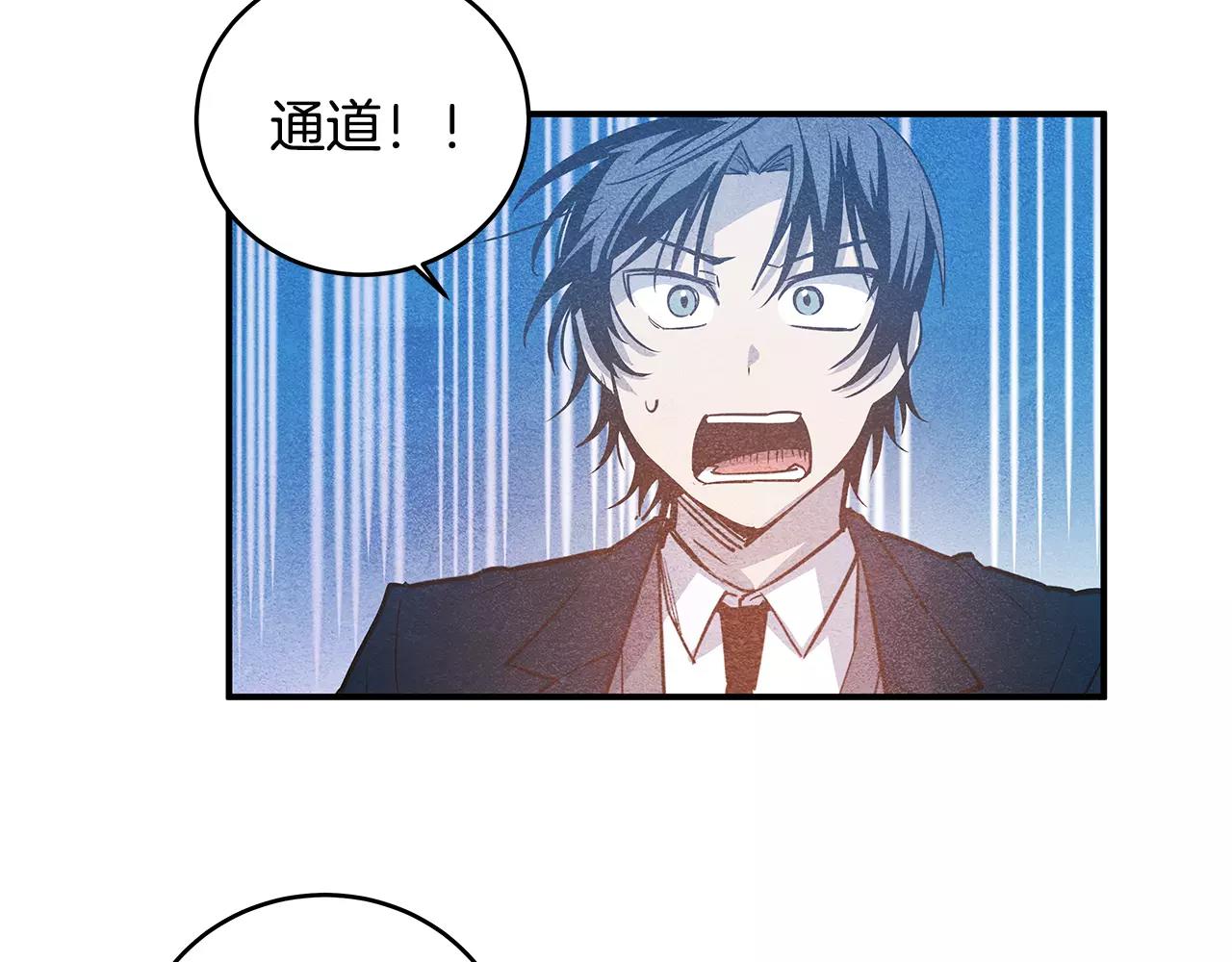 《异能拯救》第19话 表面朋友 第26页