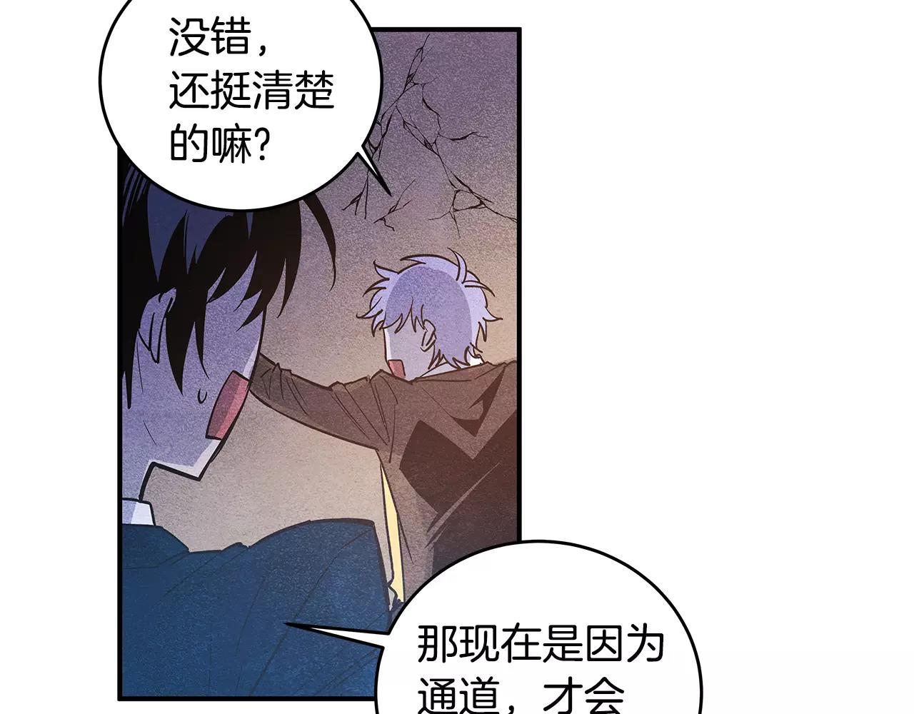 《异能拯救》第19话 表面朋友 第27页