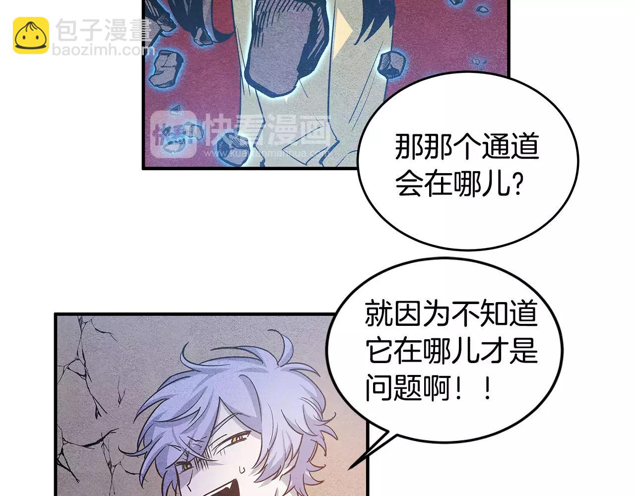 《异能拯救》第19话 表面朋友 第29页
