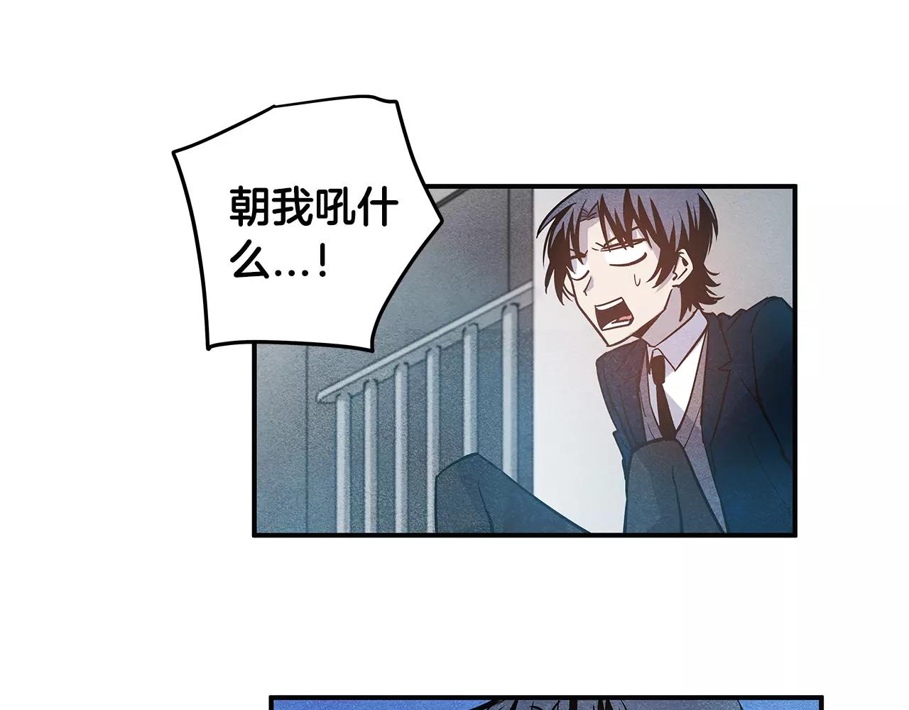 《异能拯救》第19话 表面朋友 第34页