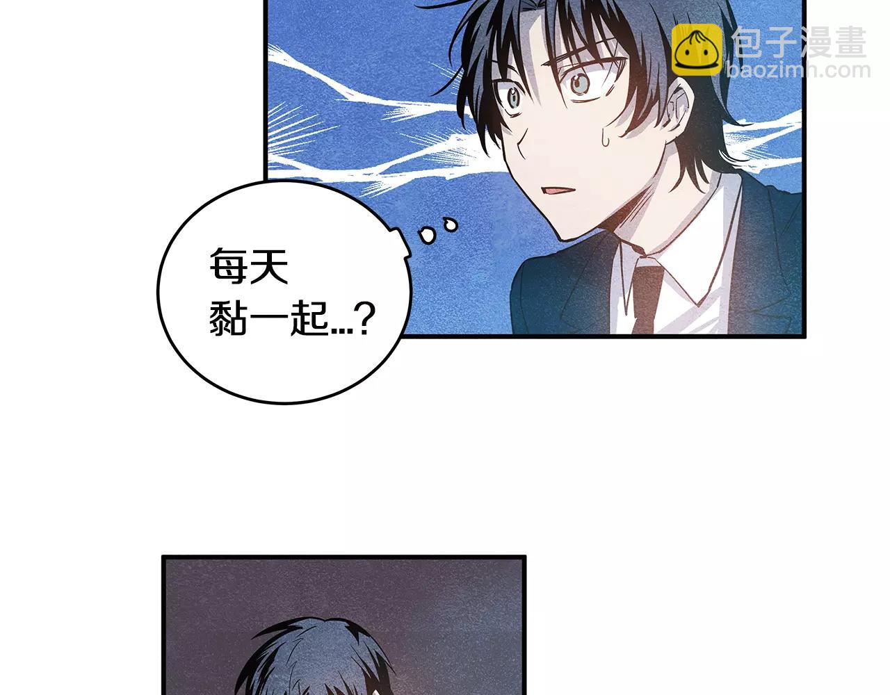 《异能拯救》第19话 表面朋友 第35页